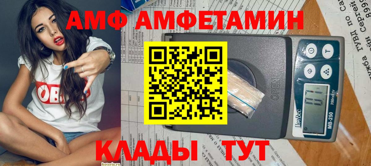 Нижнекамск  Amphetamine  Вход с VPN  Amphetamine Premium 
