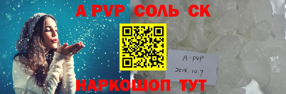 Alpha PVP мука  Вход с VPN  A PVP СК КРИС  Нижнекамск  Альфа ПВП VHQ 