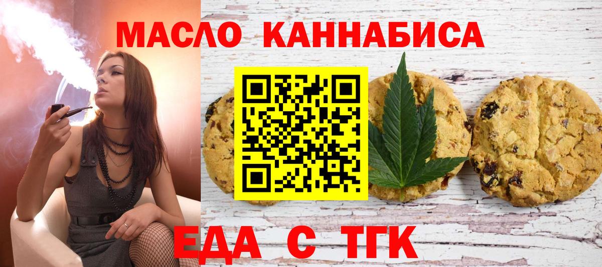 Canna-Cookies марихуана  Вход с VPN  Нижнекамск 