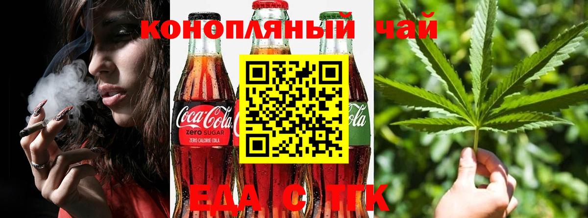 Еда ТГК марихуана Нижнекамск