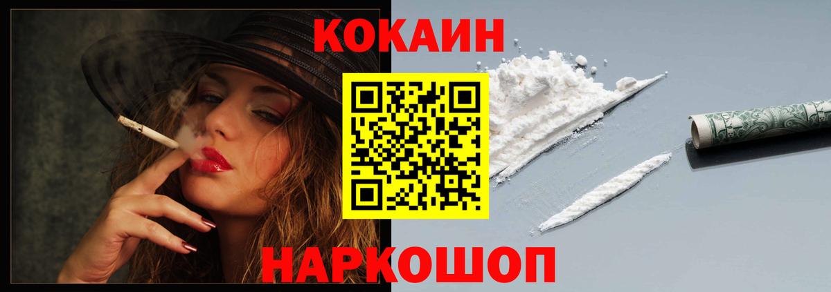 КОКАИН Колумбийский Нижнекамск