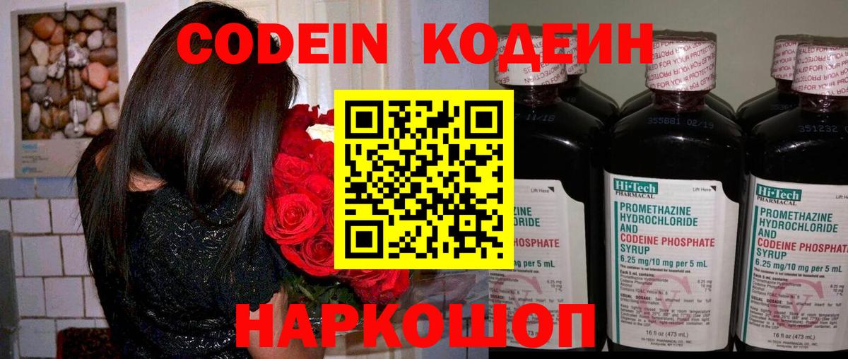 Кодеиновый сироп Lean напиток Lean (лин)  Codein напиток Lean (лин)  Вход с VPN  Нижнекамск 