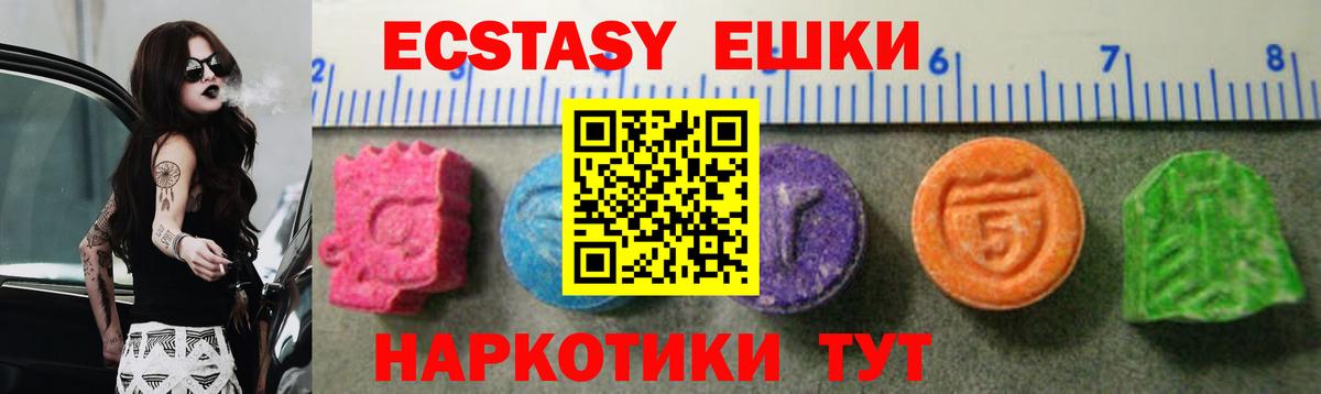 Нижнекамск  Экстази  Ecstasy 280мг  Вход с VPN  ЭКСТАЗИ Дубай 