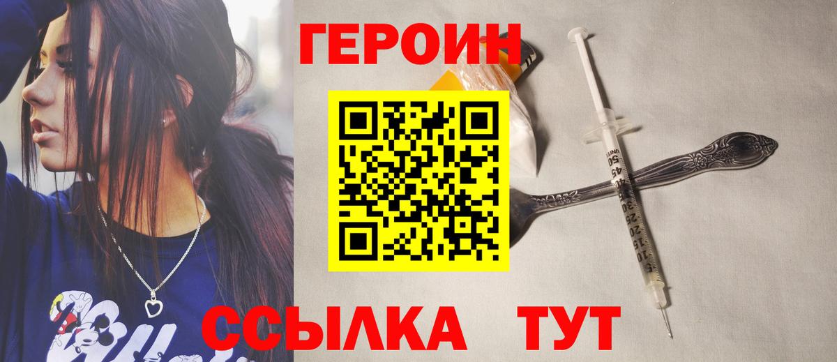 Нижнекамск  Героин хмурый  Вход с VPN 