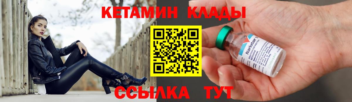 Нижнекамск  КЕТАМИН ketamine  Вход с VPN 