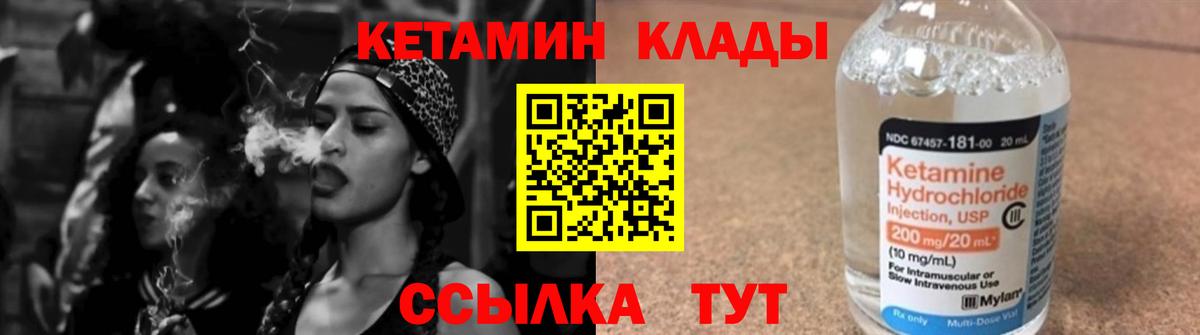 КЕТАМИН ketamine Нижнекамск