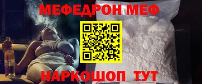 мефедрон Татарск