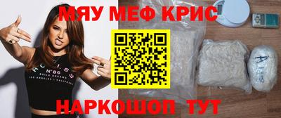 мефедрон Татарск