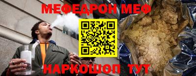 мефедрон Тара