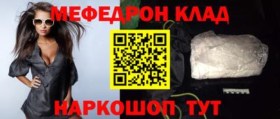 мефедрон Татарск
