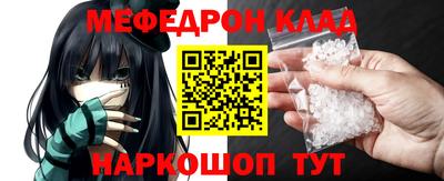 мефедрон Тара