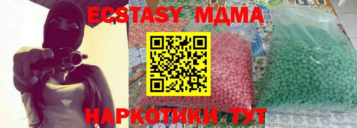 Нижнекамск  МДМА кристаллы  Вход с VPN  МДМА VHQ 