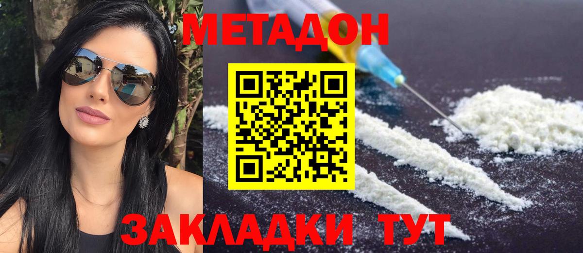 hydra онион  Метадон methadone  Вход с VPN  Нижнекамск  Метадон мёд 