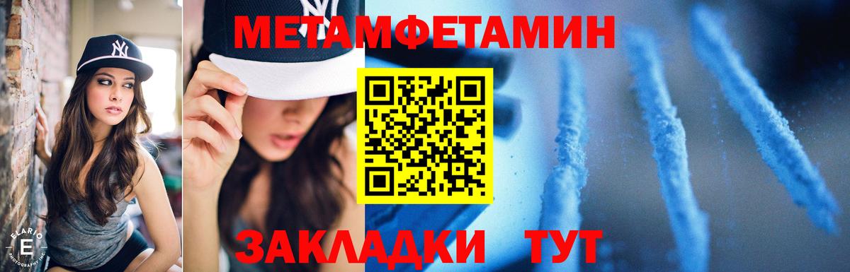 МЕТАМФЕТАМИН мет Нижнекамск