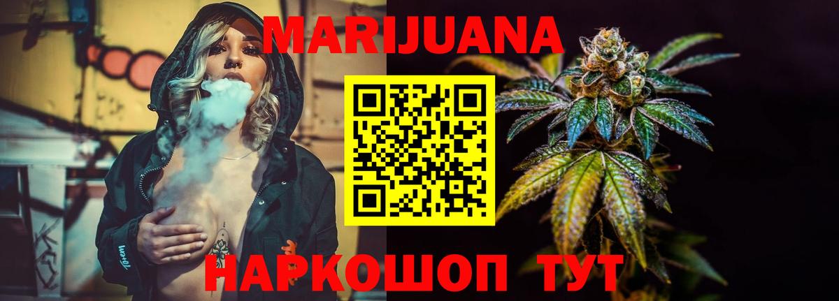 Бошки марихуана сатива Нижнекамск